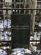 Антонов Вячеслав Иванович